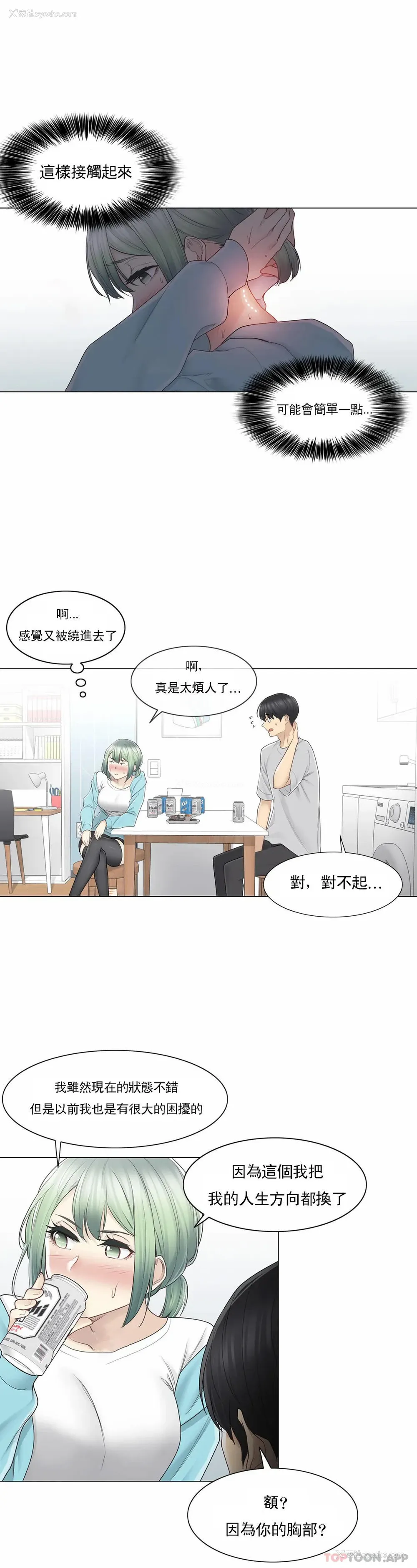 19P - 触摸解封