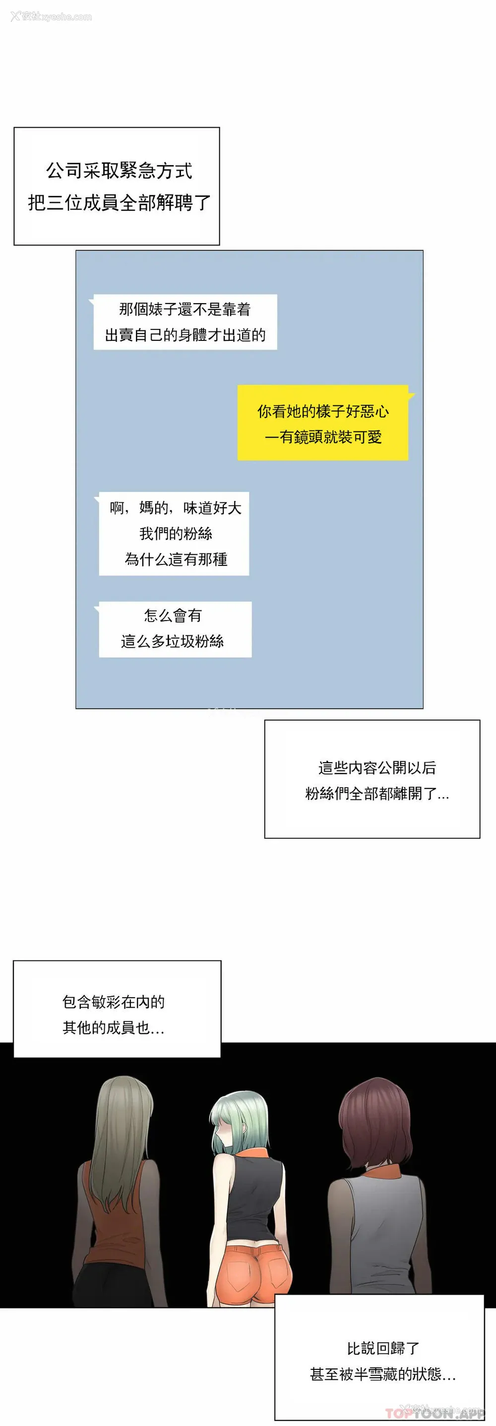 24P - 触摸解封