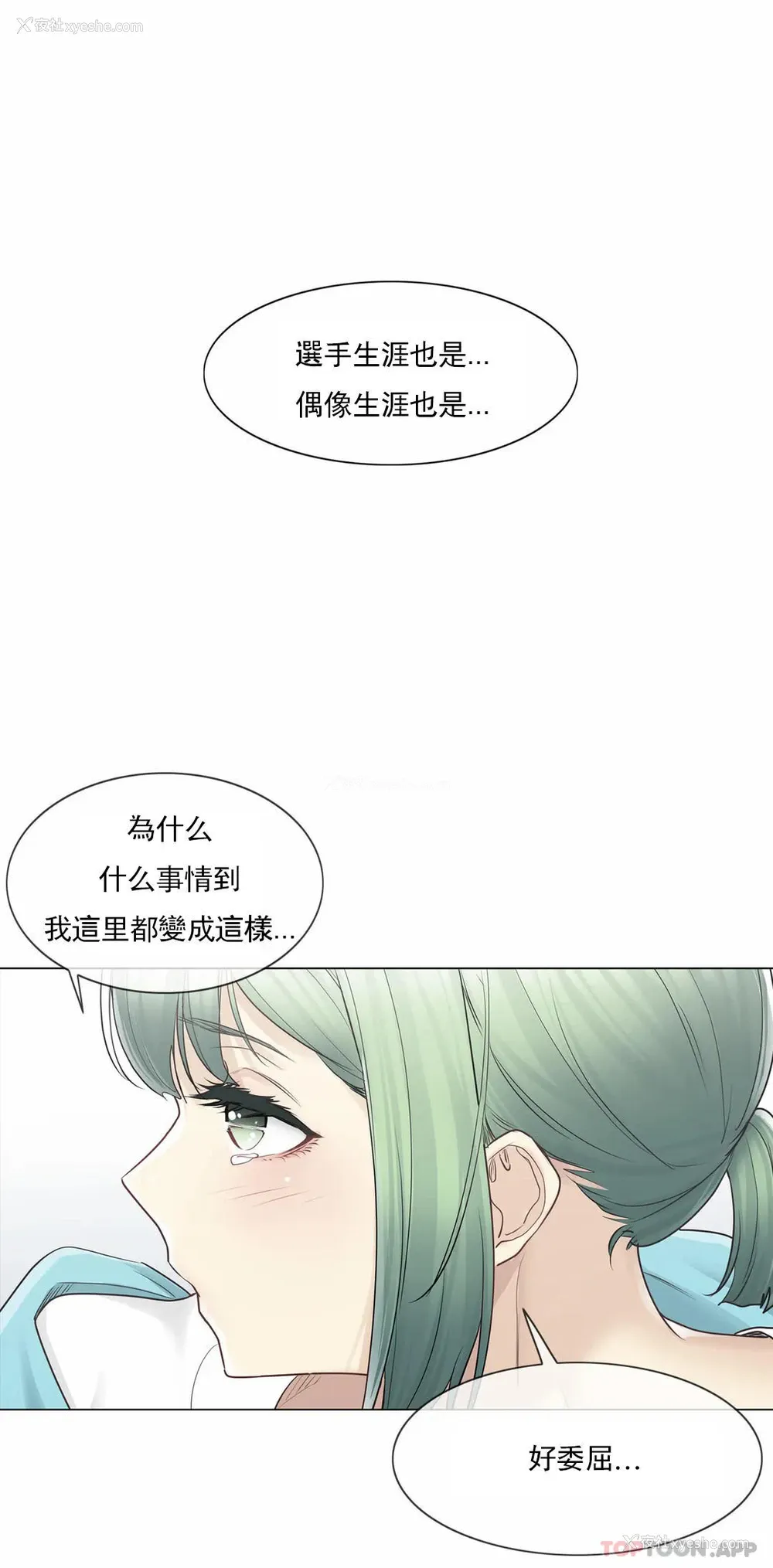 25P - 触摸解封