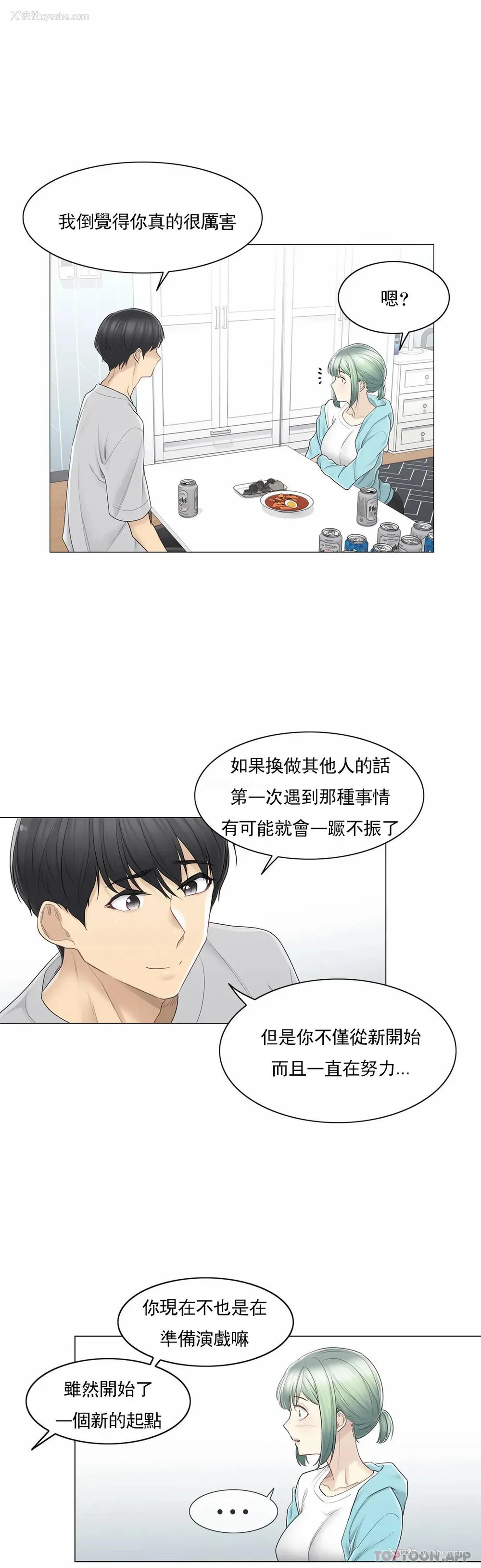 26P - 触摸解封