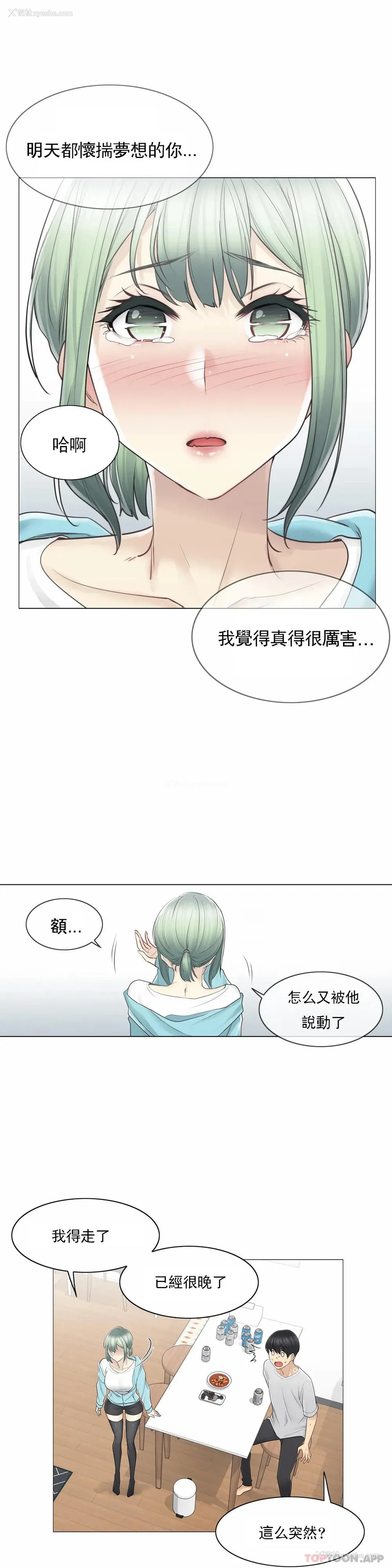27P - 触摸解封