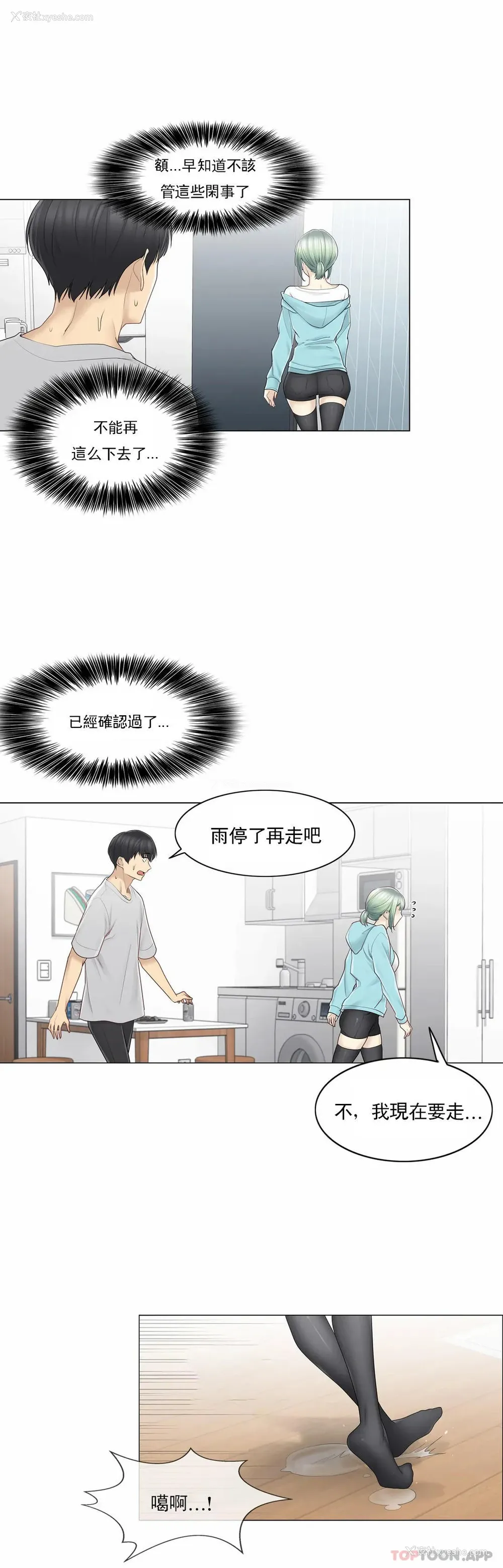 29P - 触摸解封