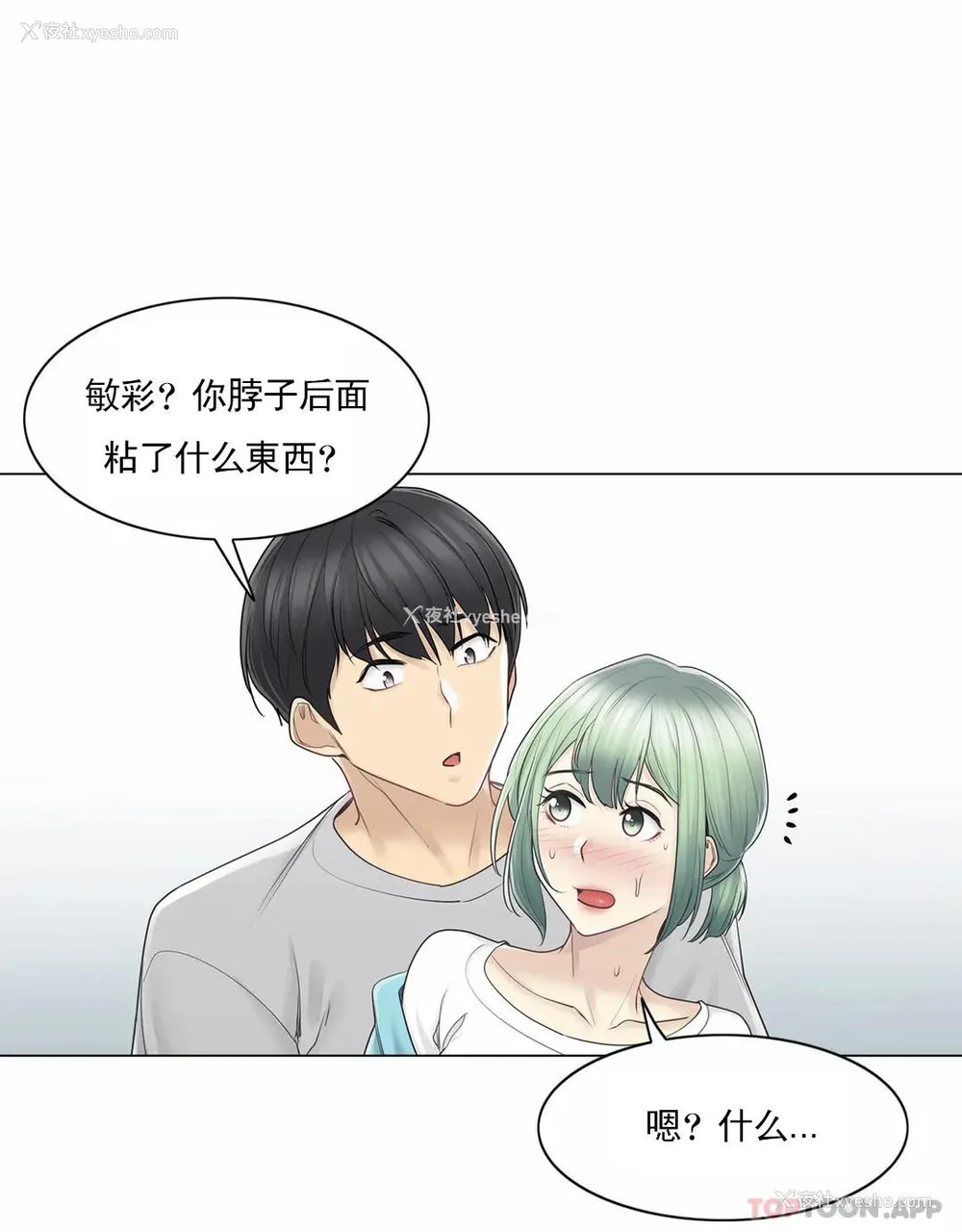 31P - 触摸解封
