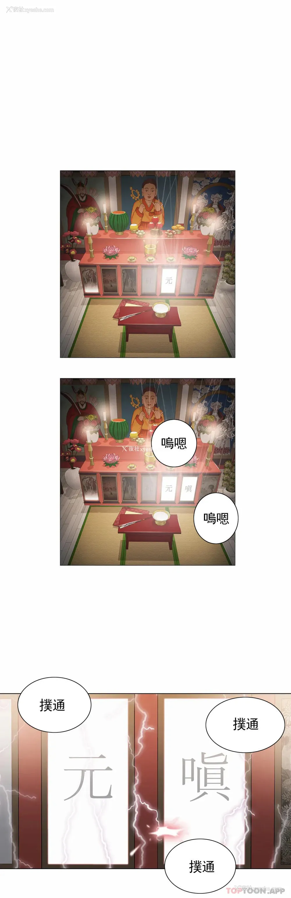 34P - 触摸解封