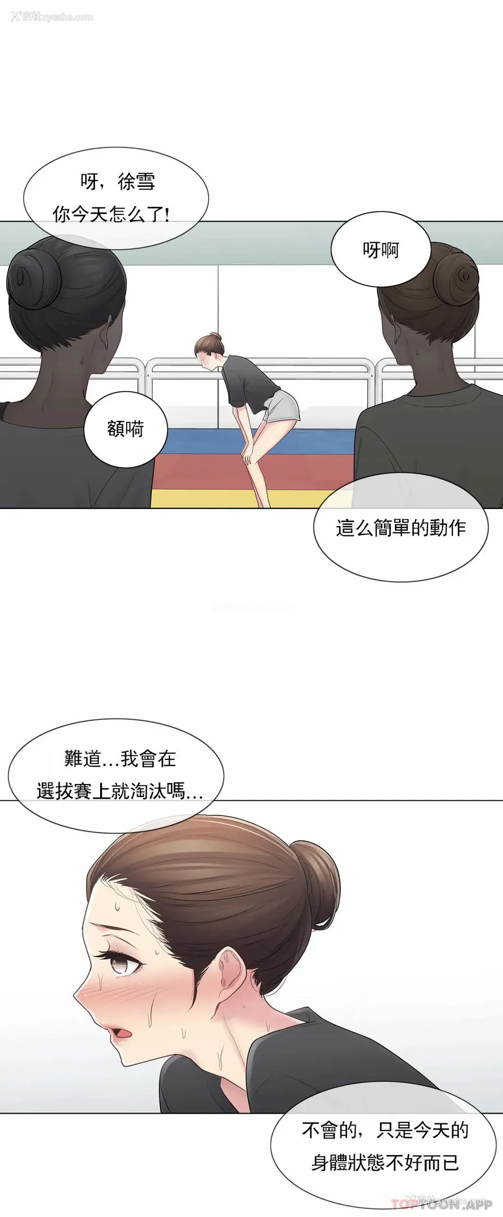 37P - 触摸解封