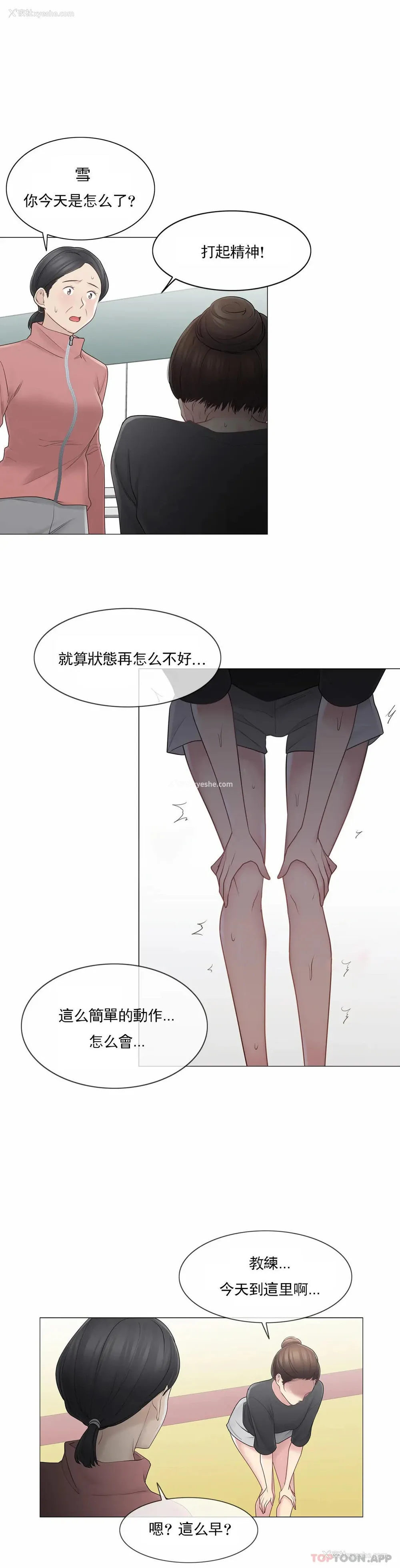 38P - 触摸解封