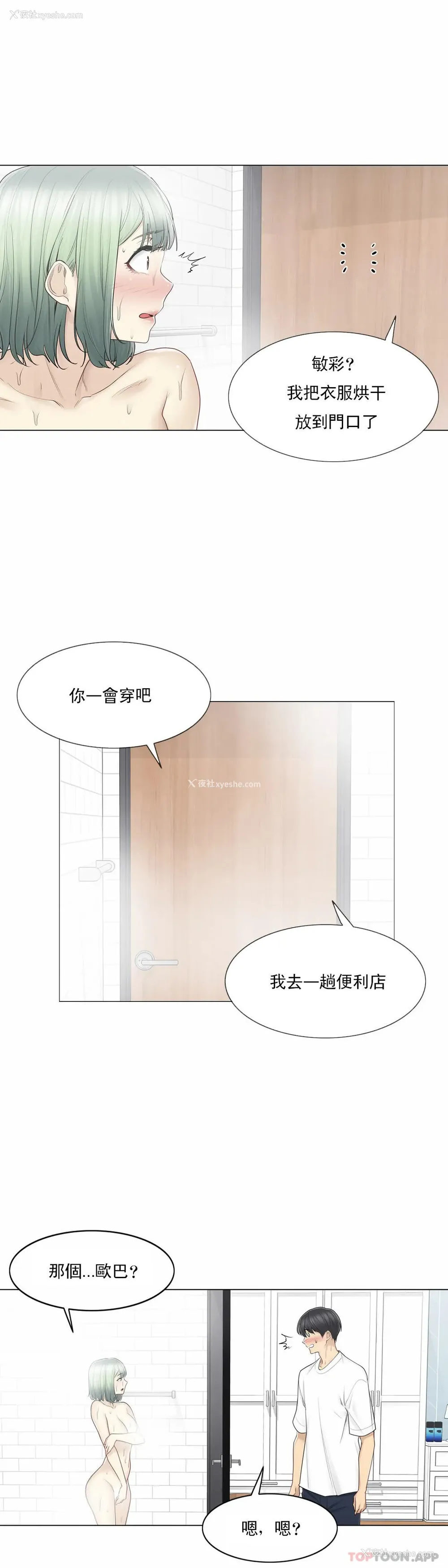 3P - 触摸解封