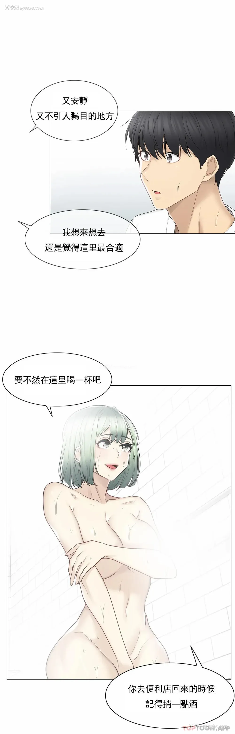 4P - 触摸解封