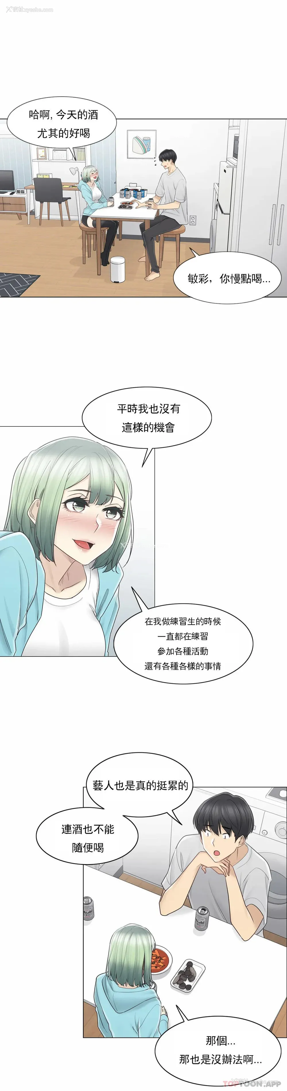 6P - 触摸解封