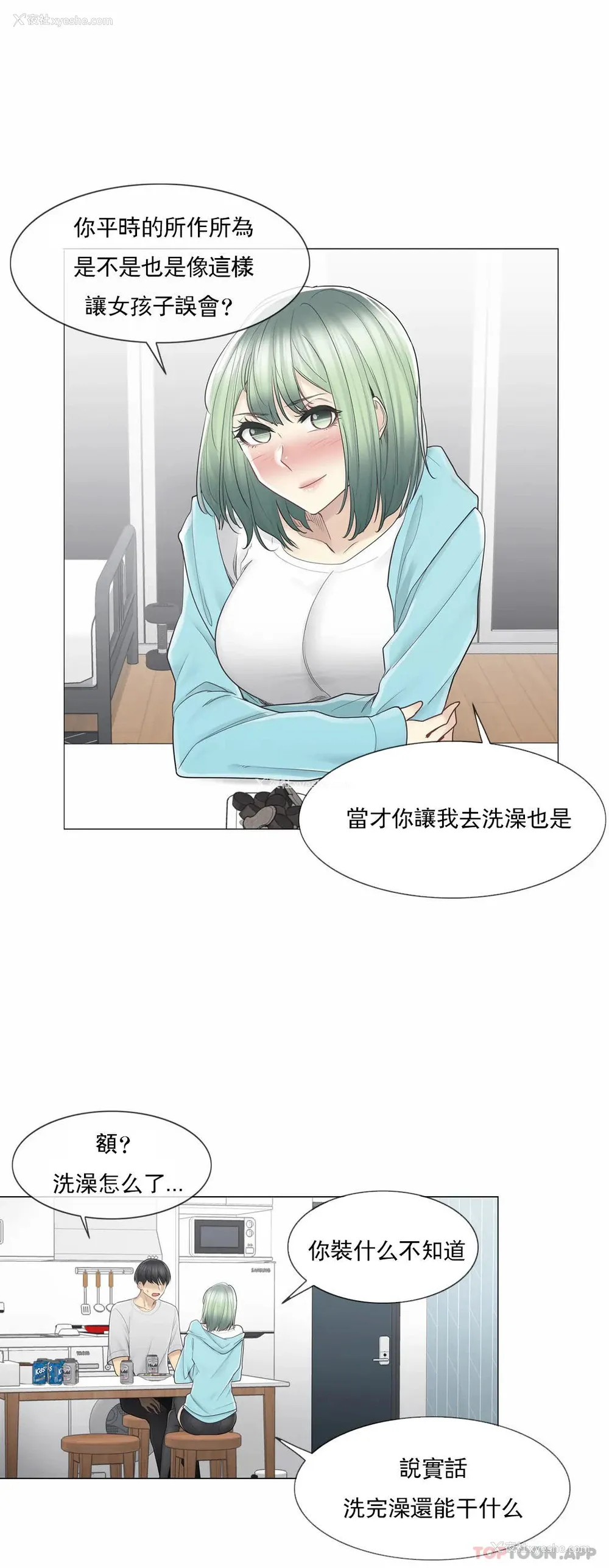 8P - 触摸解封