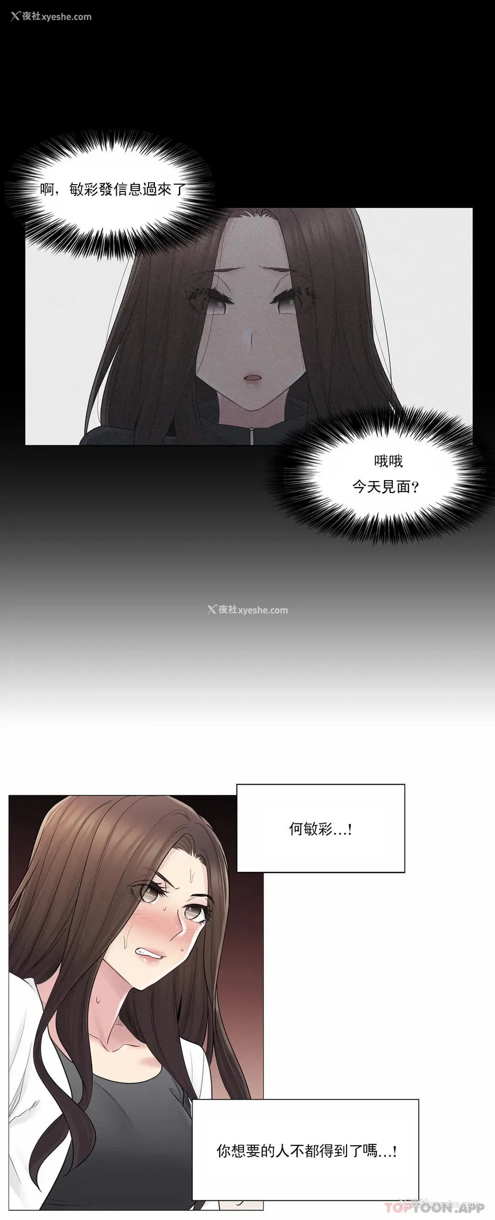 10P - 触摸解封