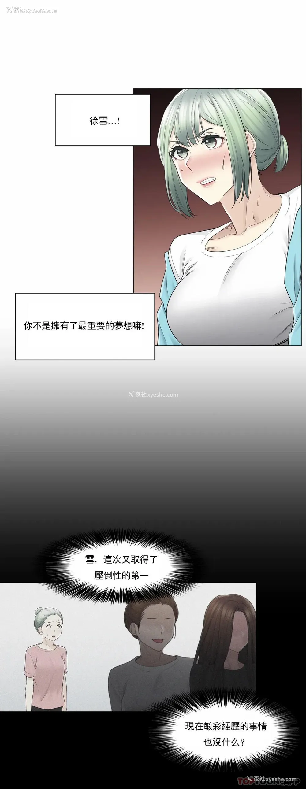 11P - 触摸解封