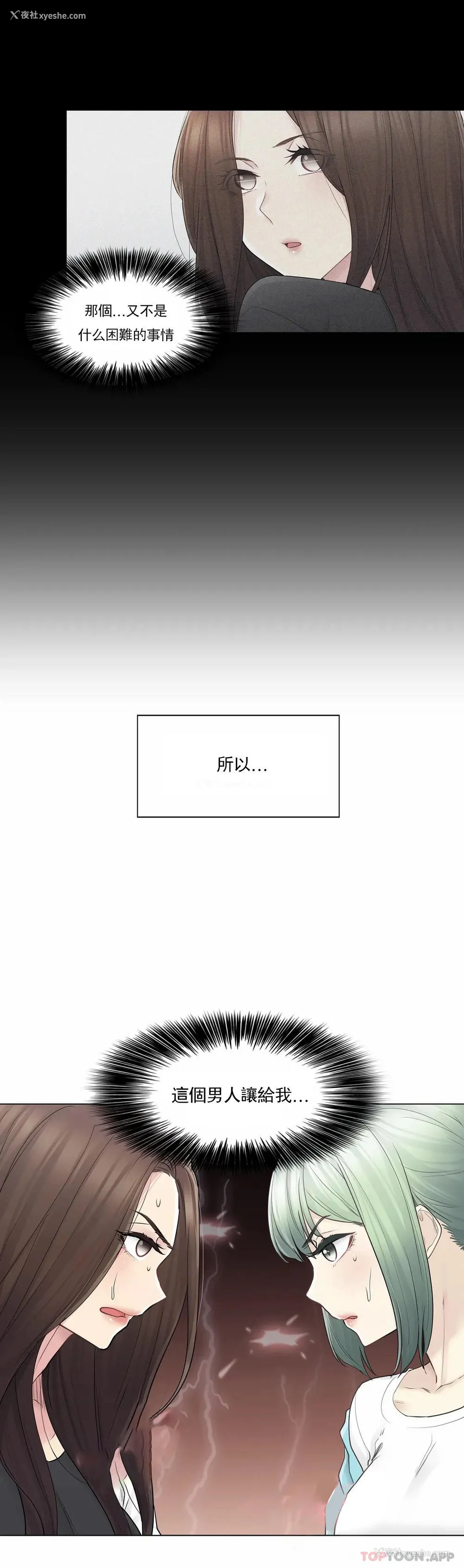12P - 触摸解封
