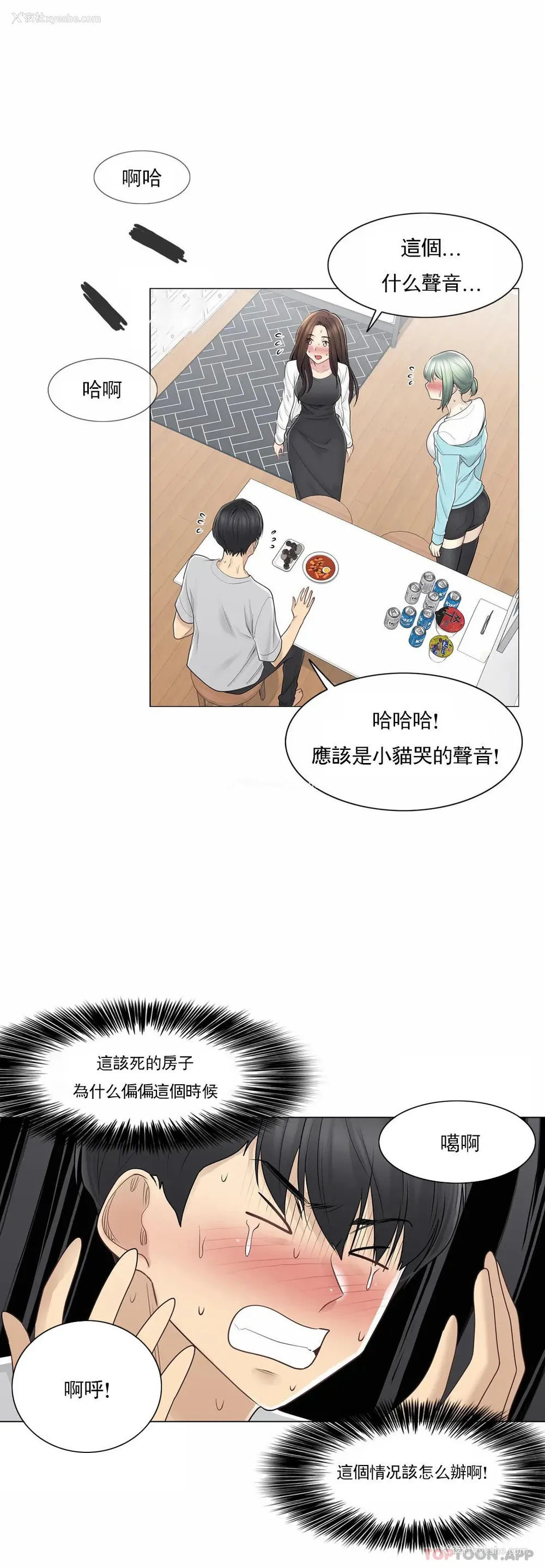14P - 触摸解封