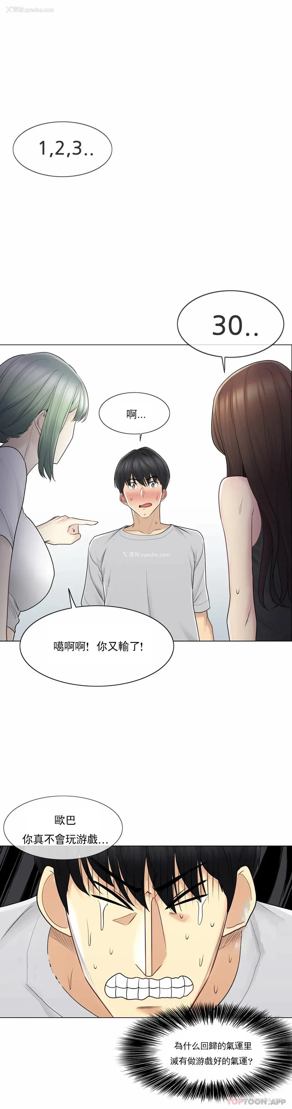 18P - 触摸解封