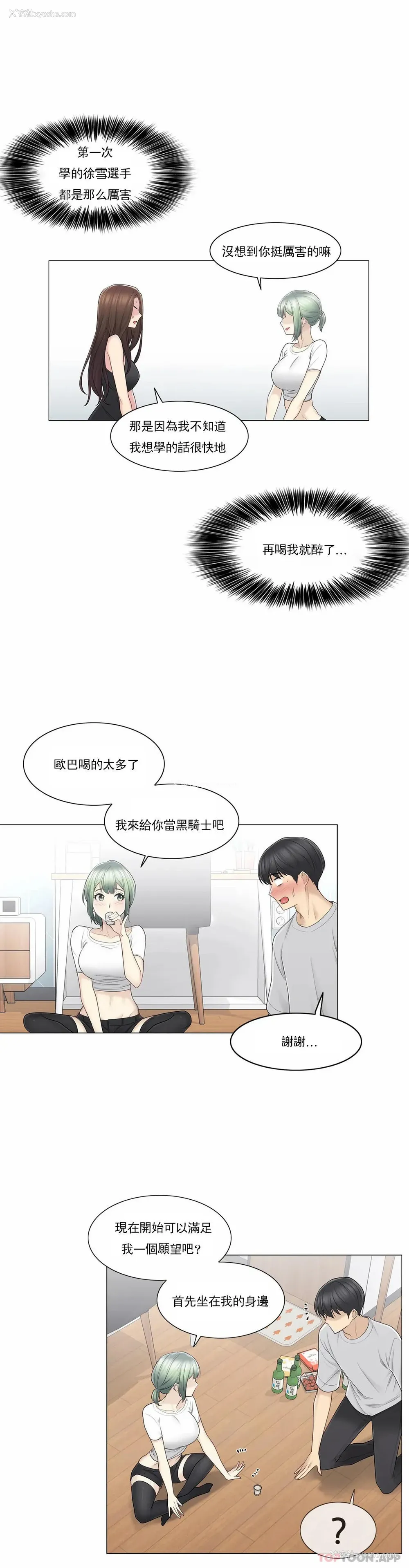 19P - 触摸解封