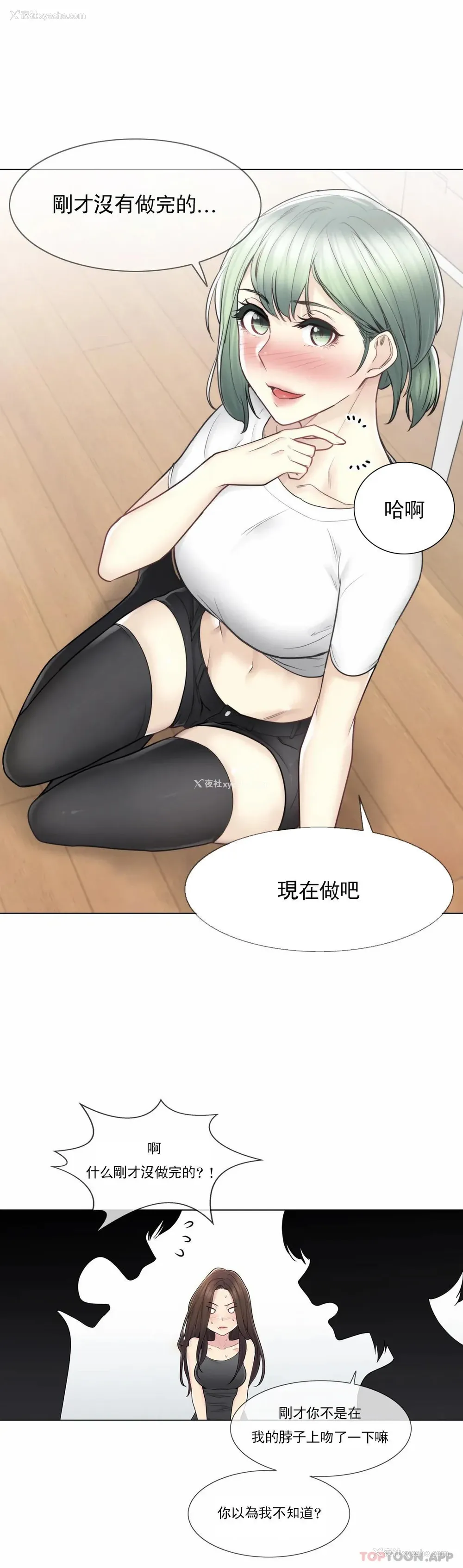 20P - 触摸解封