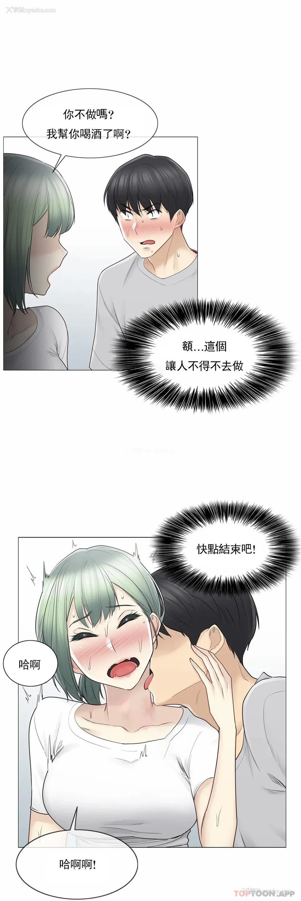 21P - 触摸解封