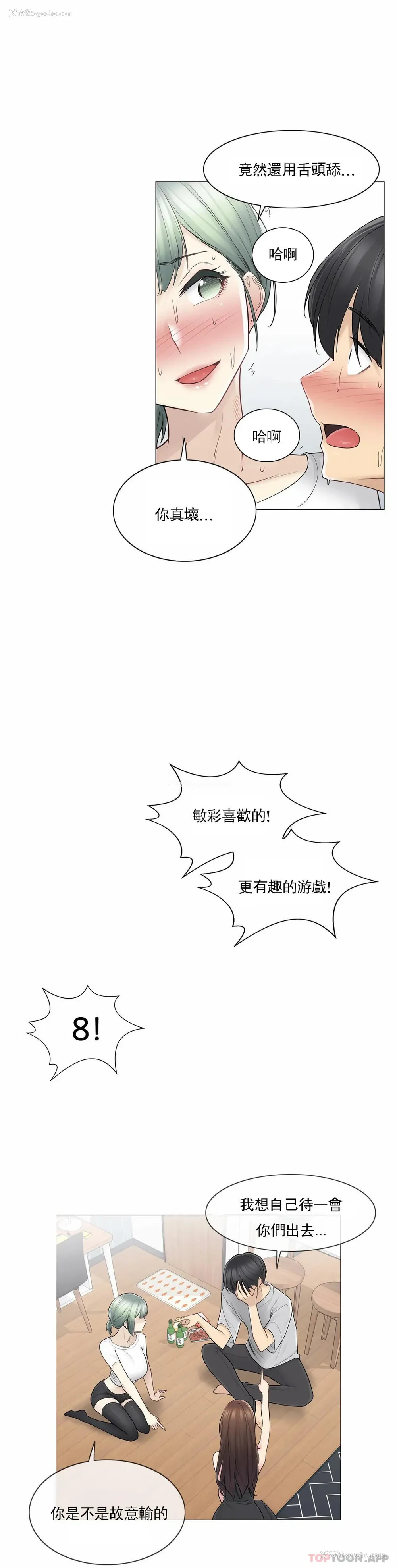 22P - 触摸解封