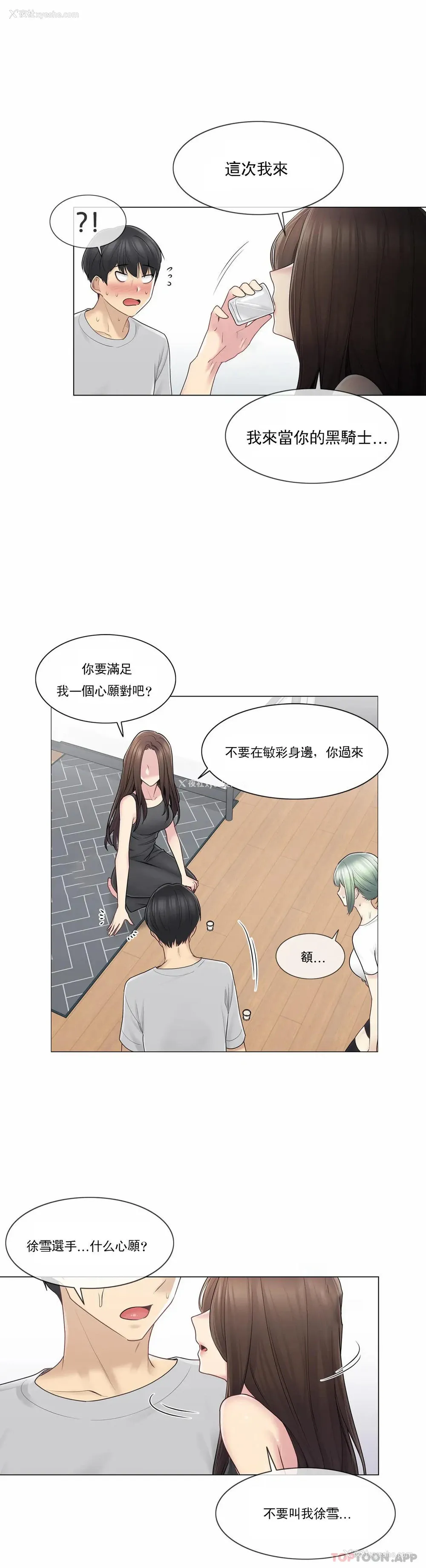 23P - 触摸解封