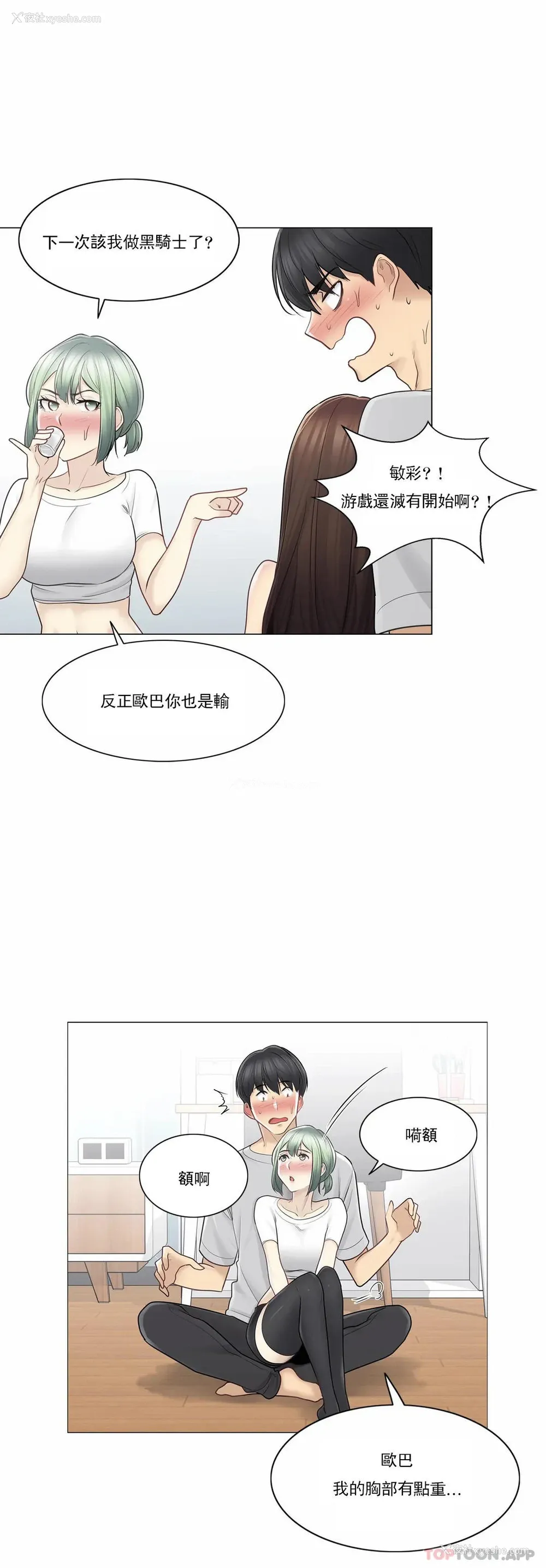 25P - 触摸解封