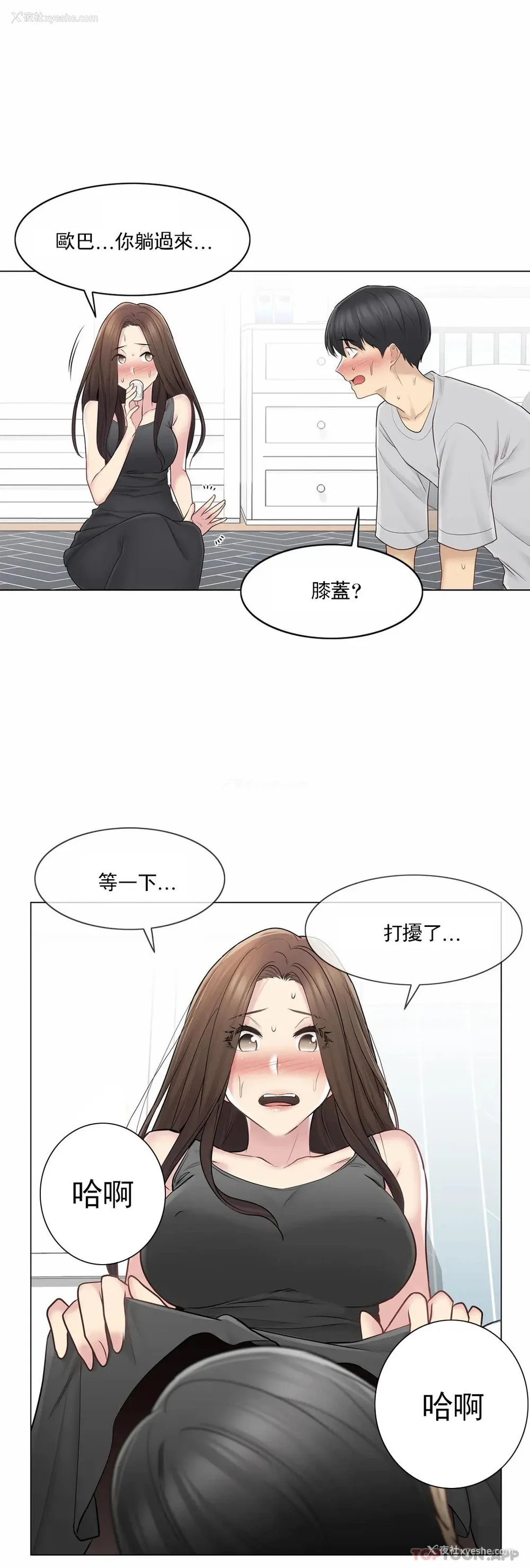 28P - 触摸解封