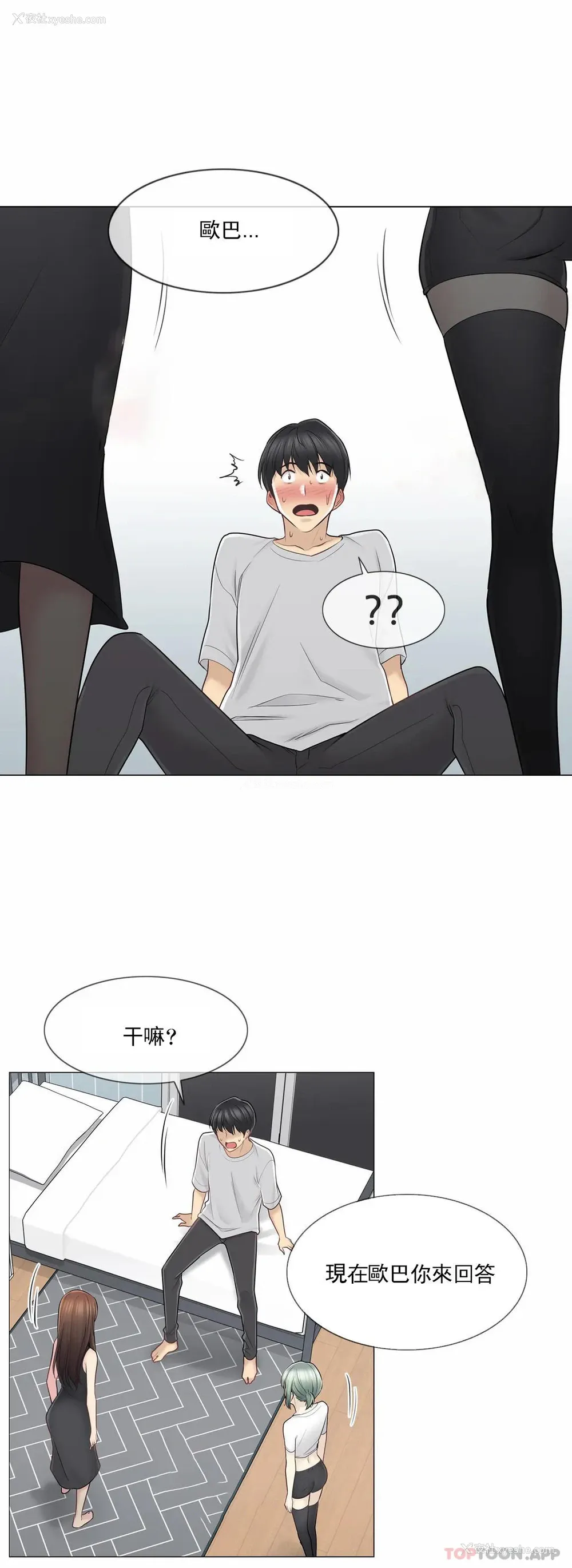 32P - 触摸解封
