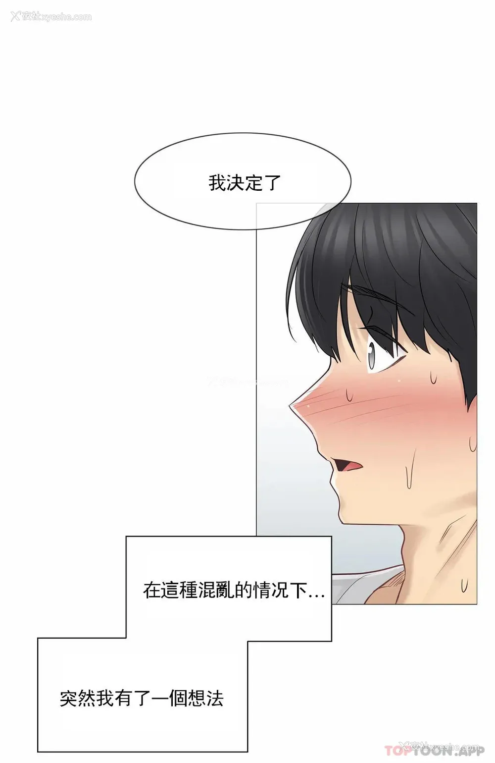33P - 触摸解封