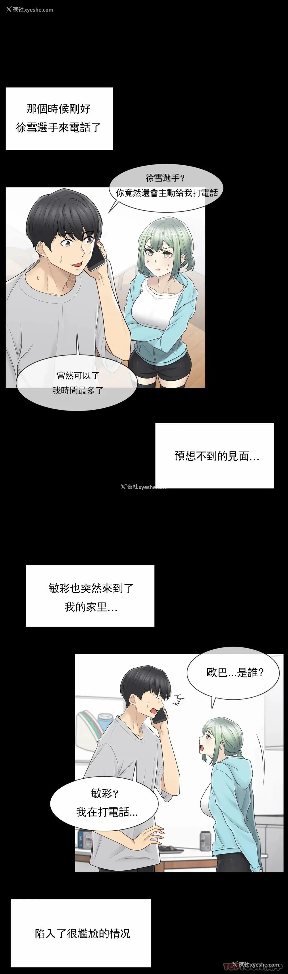 3P - 触摸解封