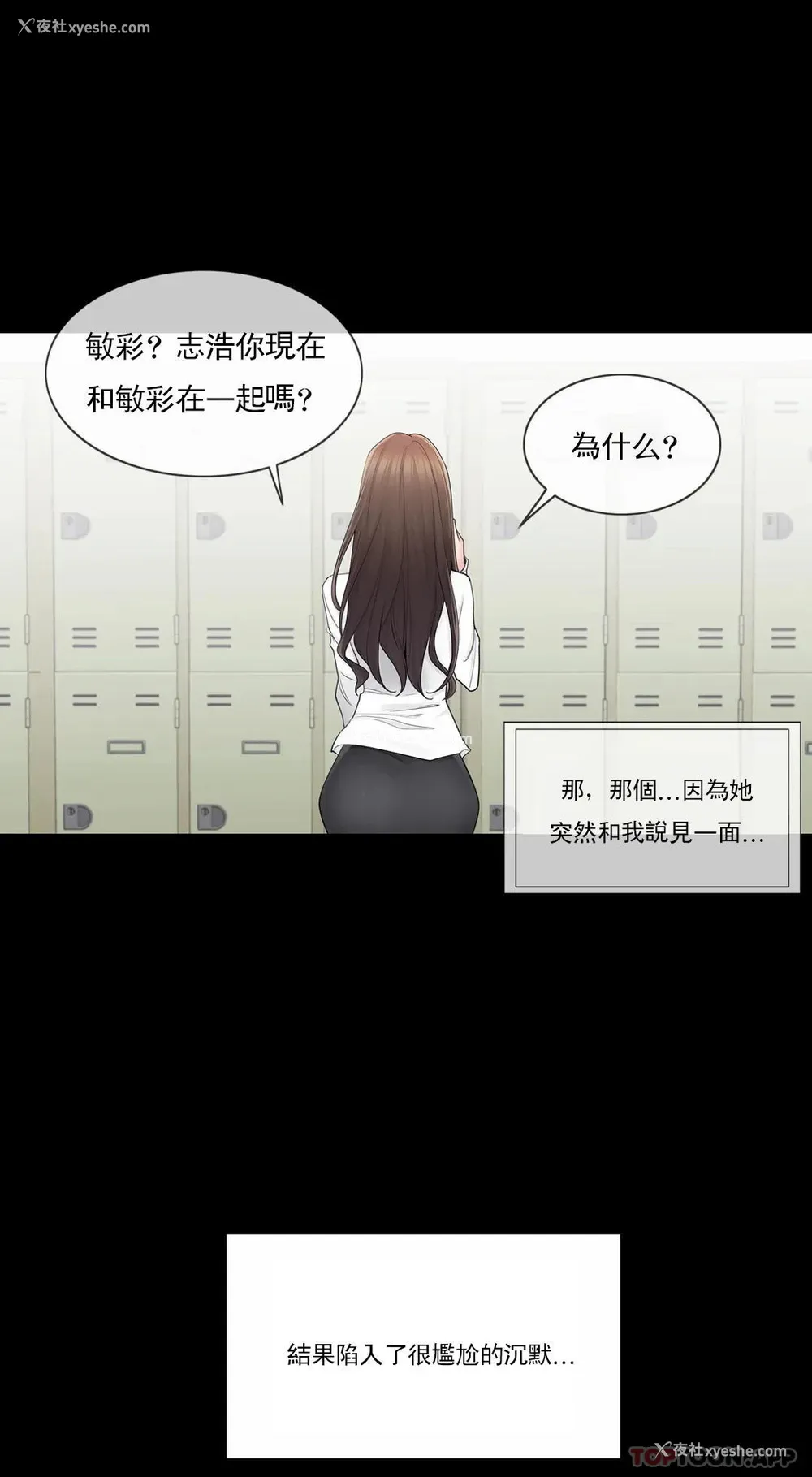 4P - 触摸解封