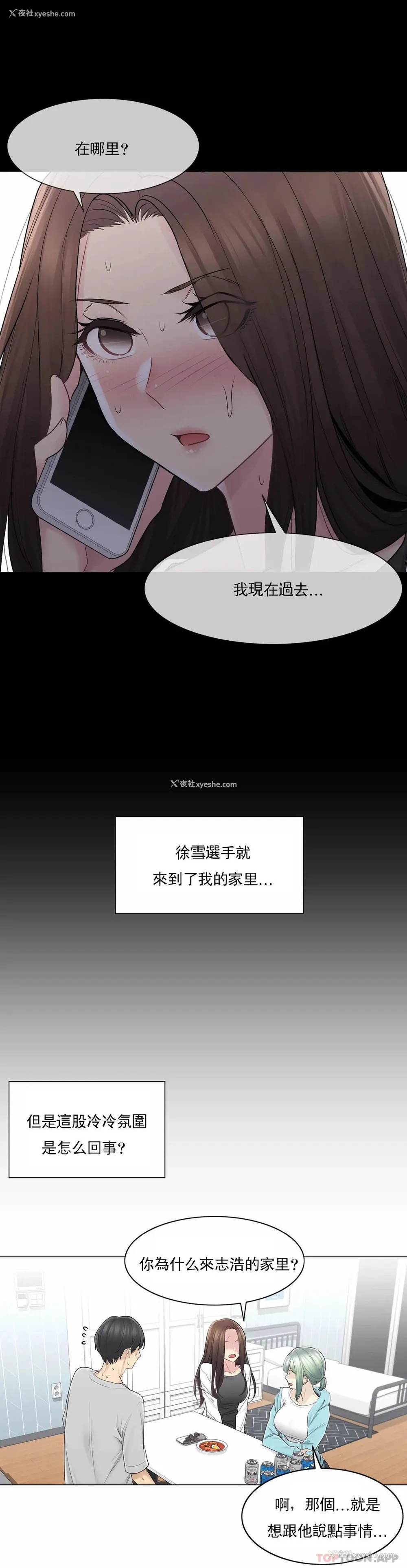 5P - 触摸解封