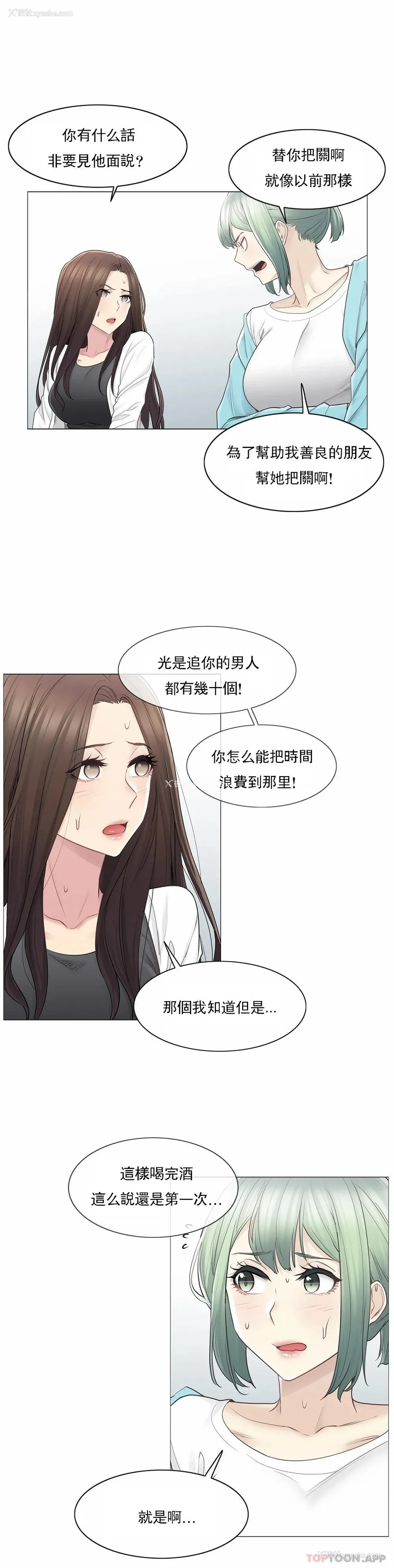 6P - 触摸解封