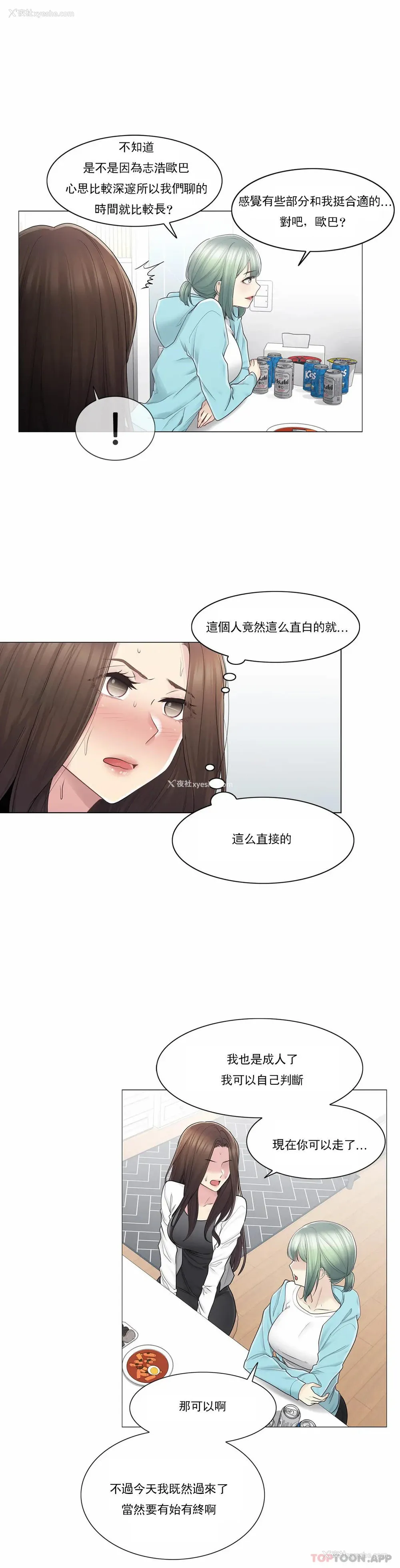 7P - 触摸解封