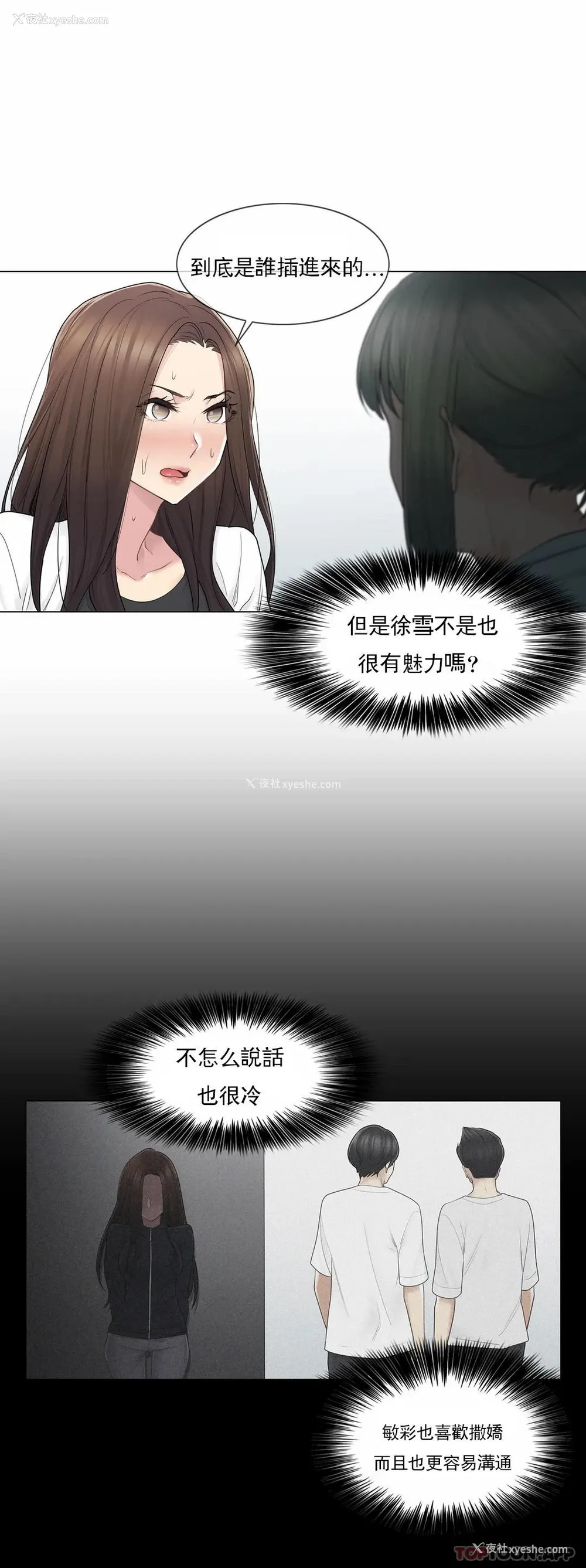 9P - 触摸解封