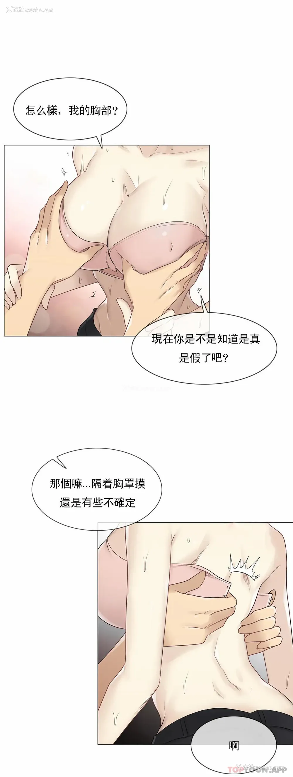 10P - 触摸解封
