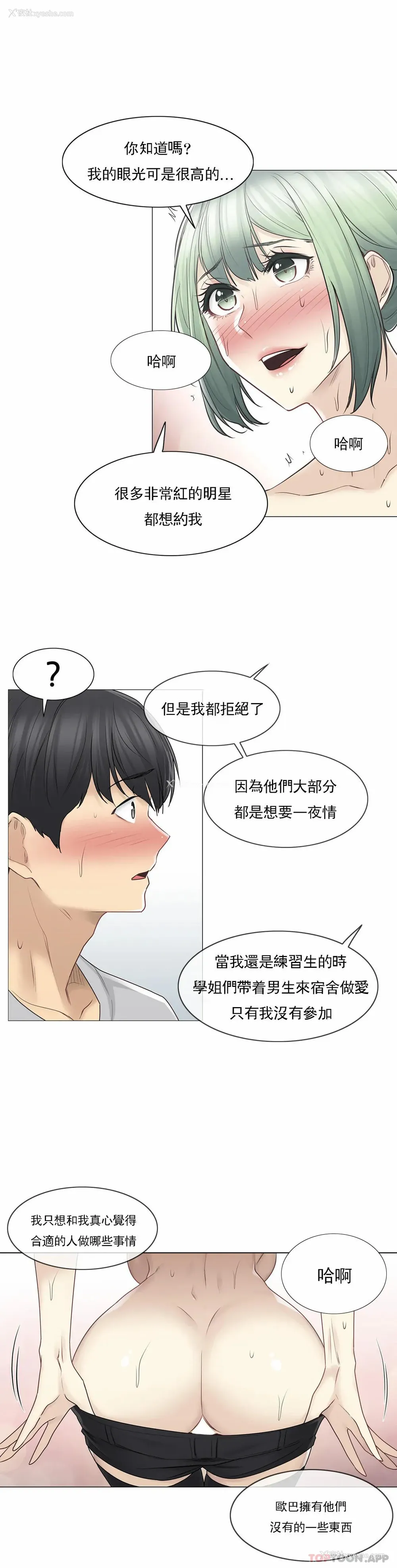 13P - 触摸解封