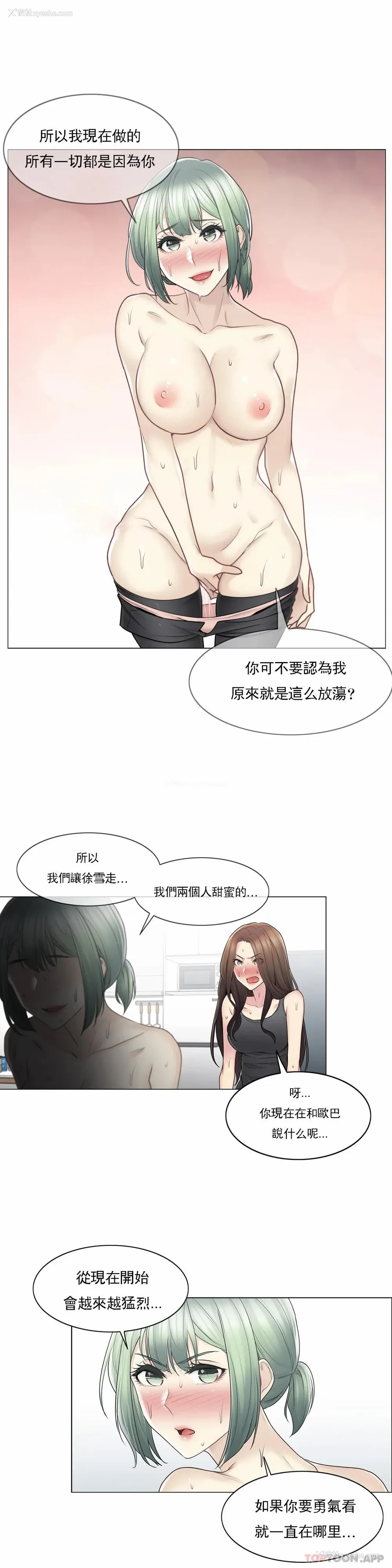 14P - 触摸解封