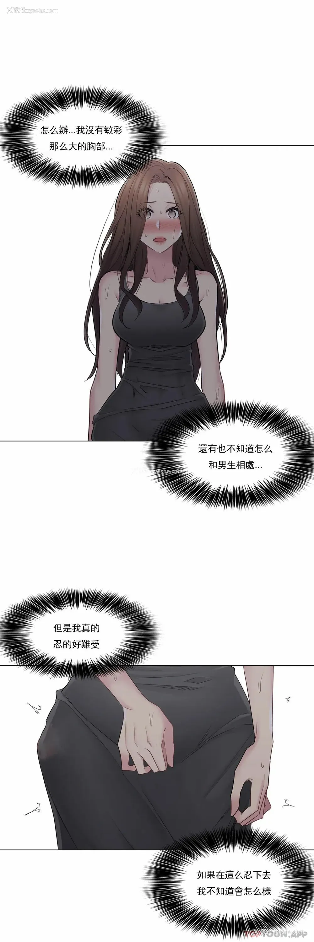 15P - 触摸解封