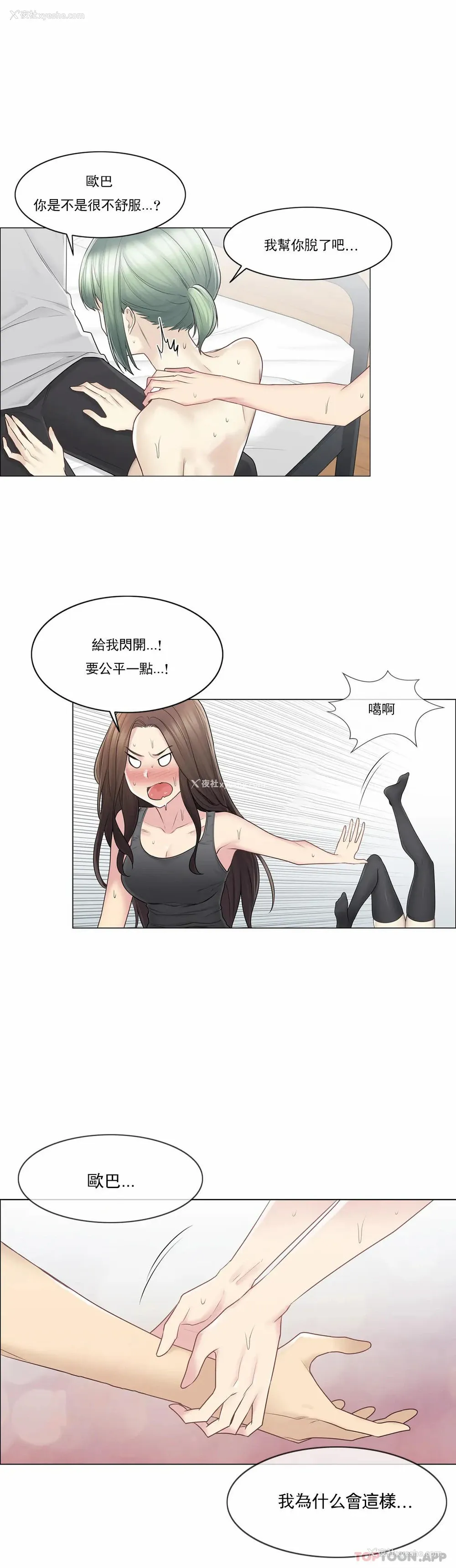 16P - 触摸解封