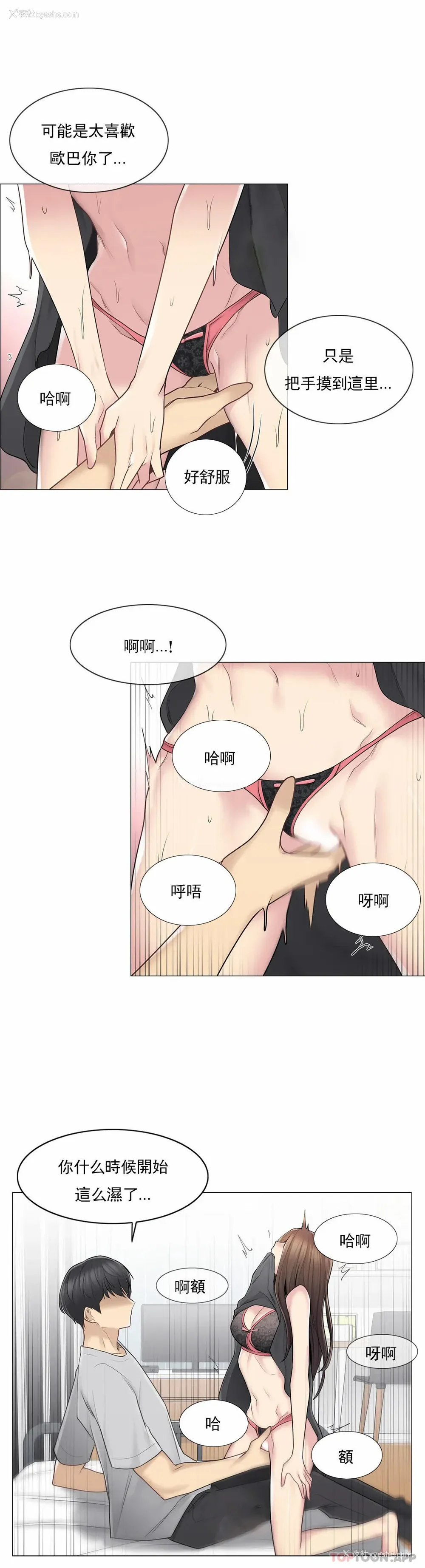18P - 触摸解封