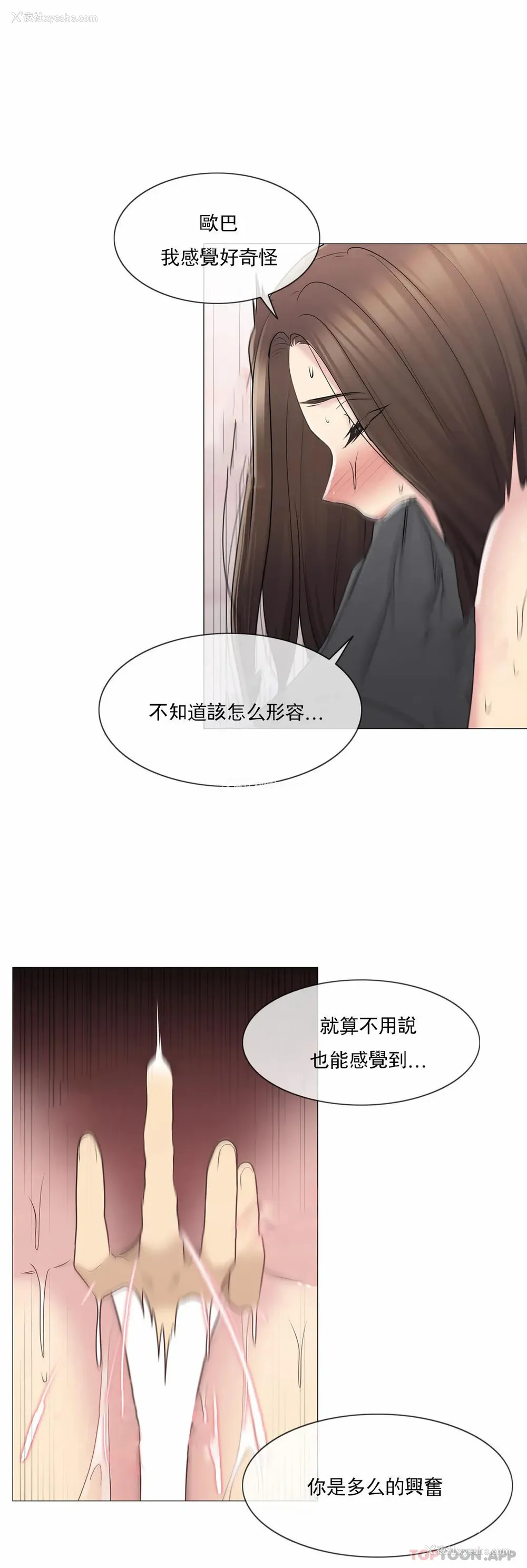20P - 触摸解封