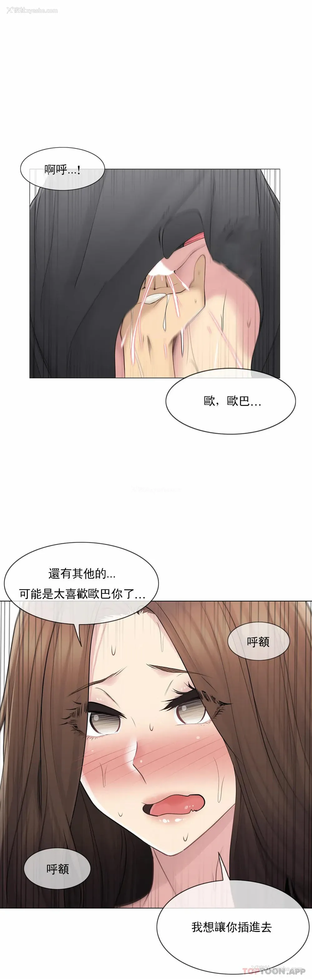 21P - 触摸解封