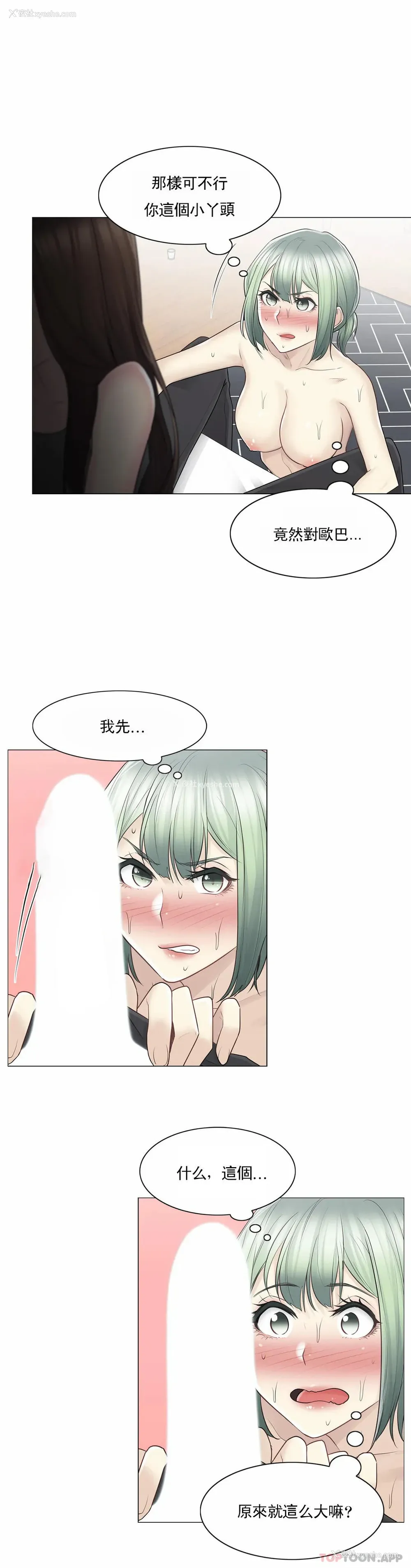22P - 触摸解封