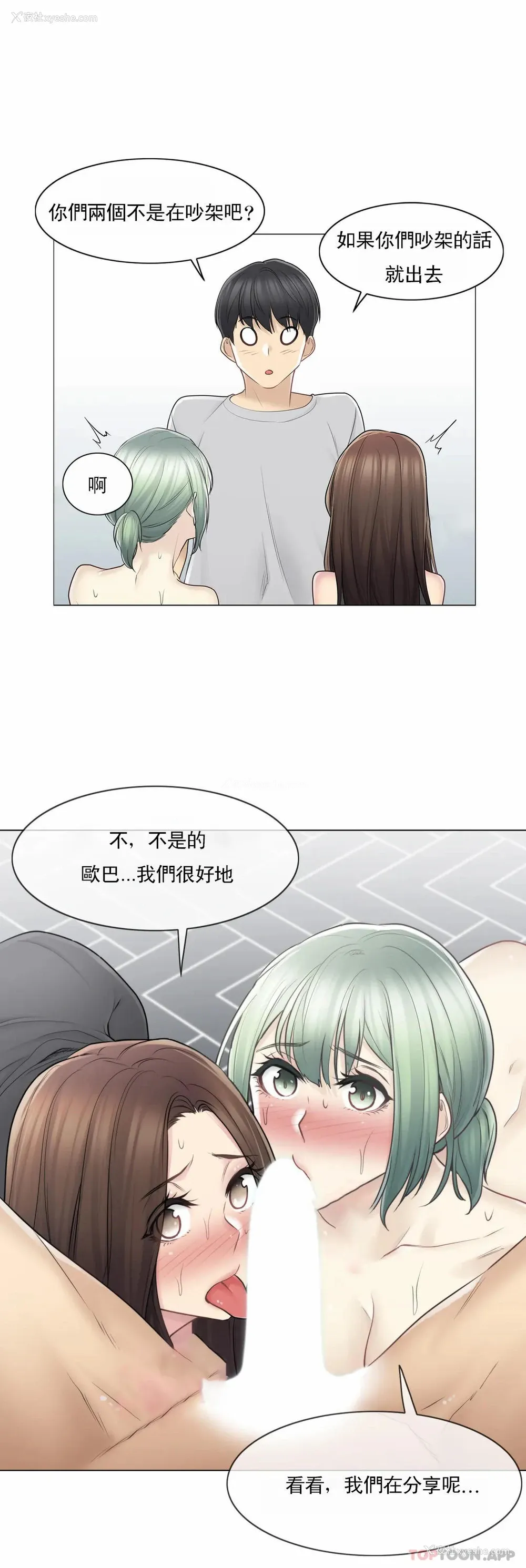 26P - 触摸解封