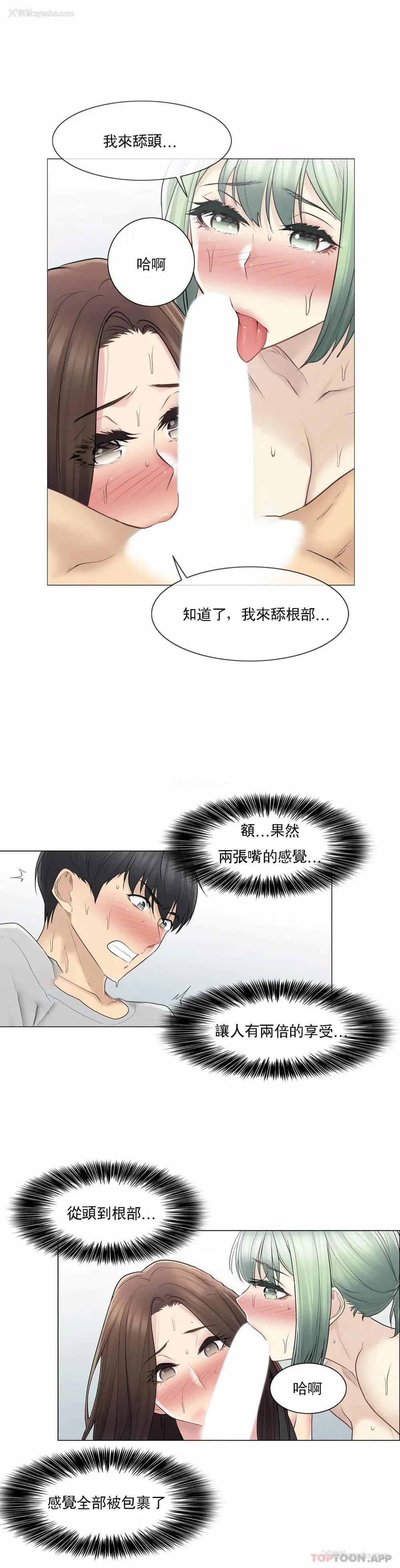 27P - 触摸解封