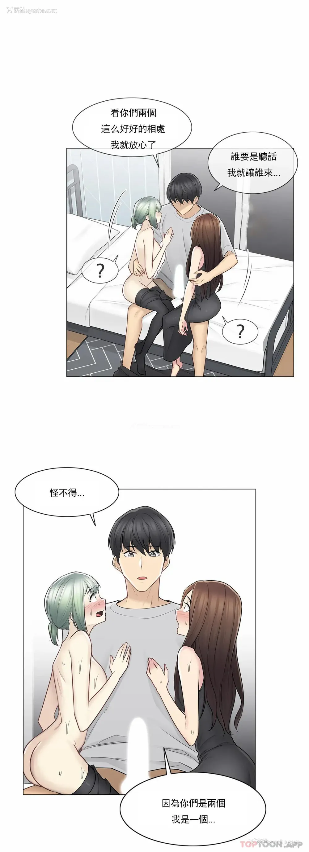 29P - 触摸解封