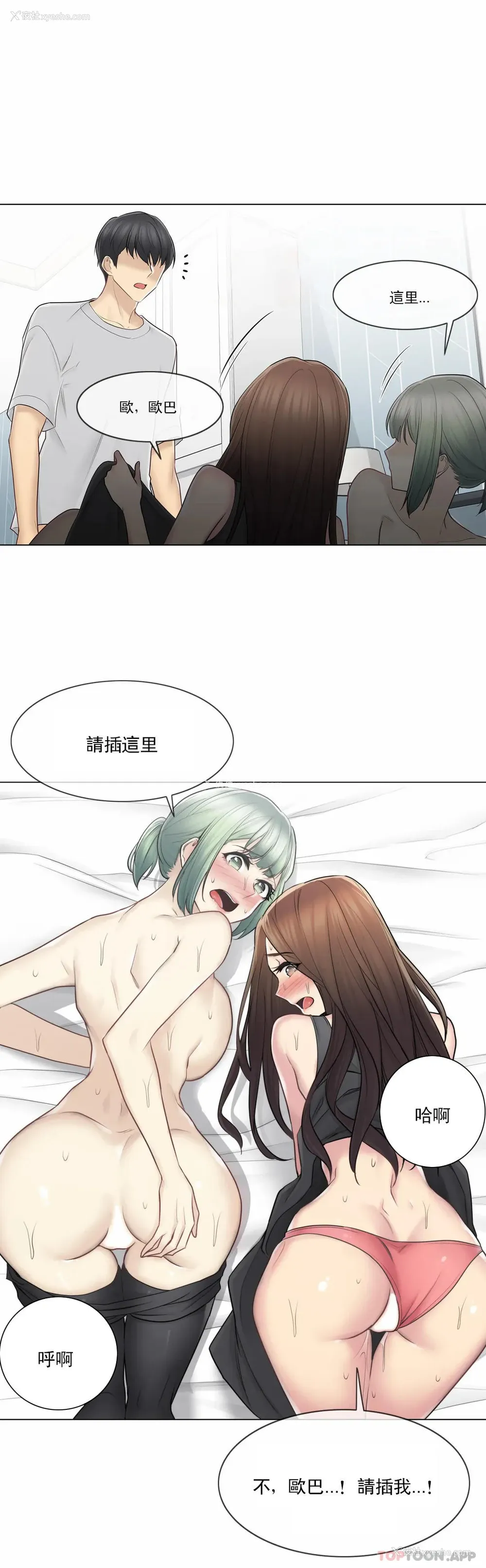30P - 触摸解封