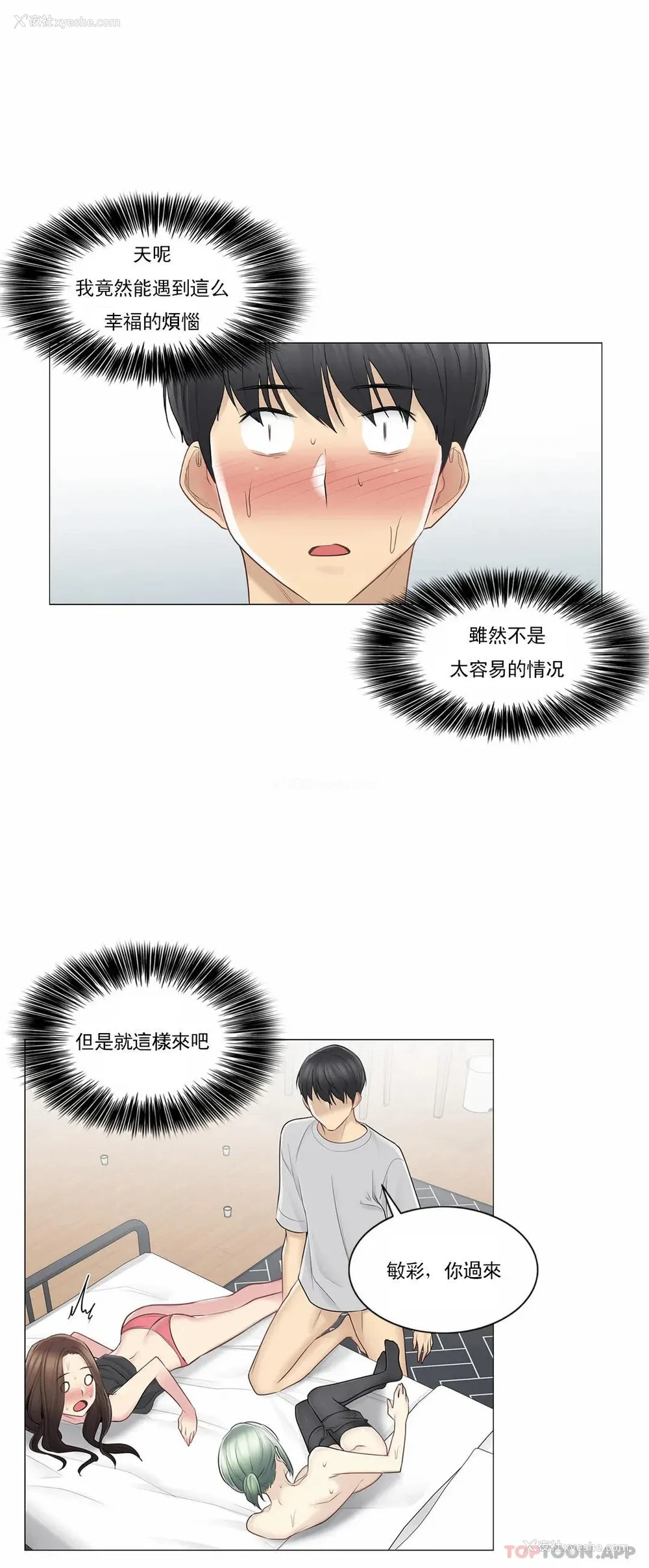 31P - 触摸解封
