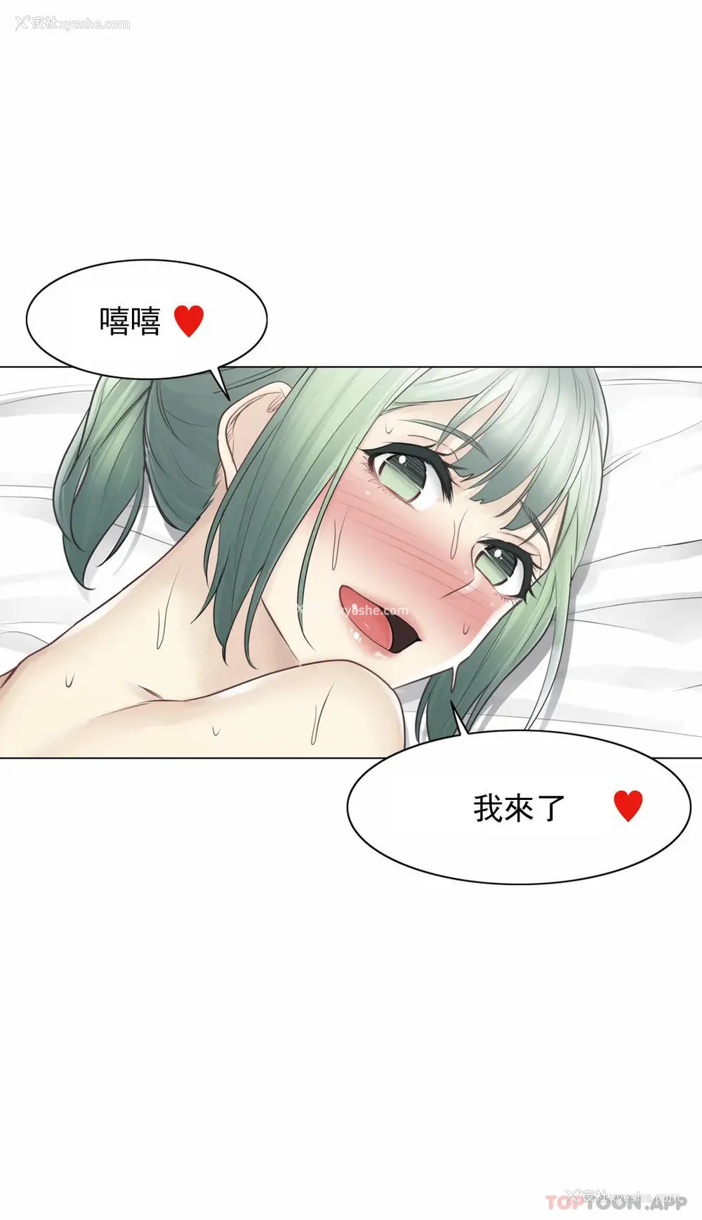 32P - 触摸解封