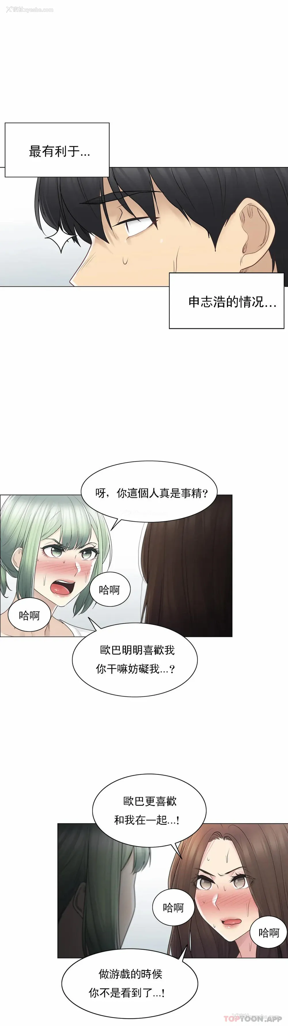 3P - 触摸解封